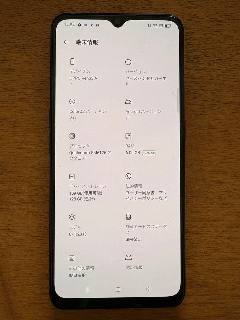 oppo reno3a スマートフォン本体 ブラック 楽天版
