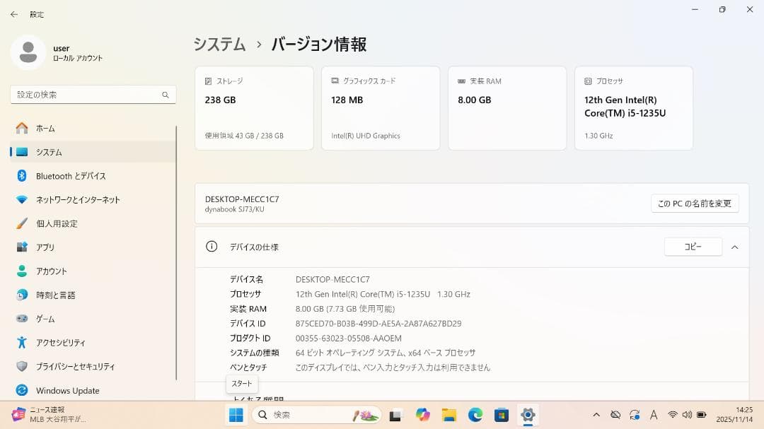 【整備済み品】 Dynabook SJ73/KU 第12世代CPU Office