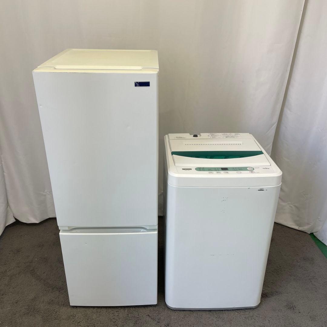 家電セット　冷蔵庫　洗濯機　ヤマダ　一人暮らし　小型　設置無料　激安　綺麗