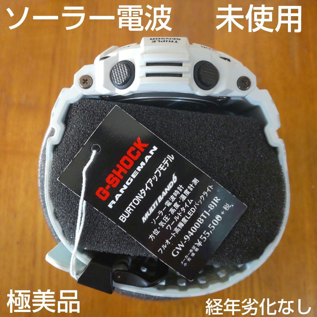 GW-9400BTJ-8JR　ジーショック