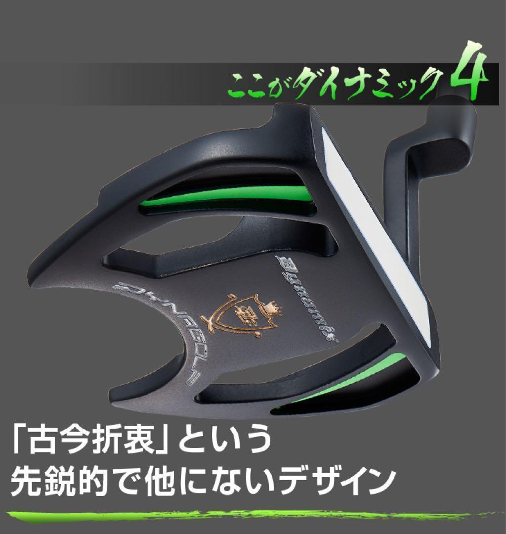 【左】☆極太グリップ＆大型ヘッドで安定感抜群のダイナミクスパター レフティ