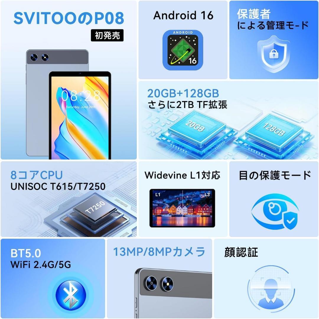 タブレット⭐️8インチ android 16 アンドロイド 専用ケース付き