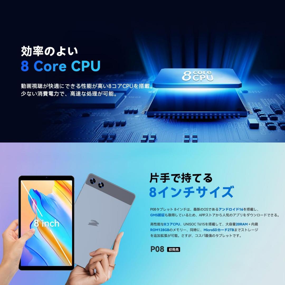 タブレット⭐️8インチ android 16 アンドロイド 専用ケース付き