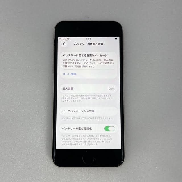 【極美品】iPhone SE 第3世代 64GB SIMフリー ホワイト