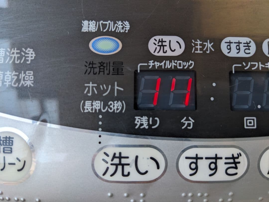 東芝 TOSHIBA ◆ 縦型洗濯乾燥機 AW-80VG ◆ 手渡し900円