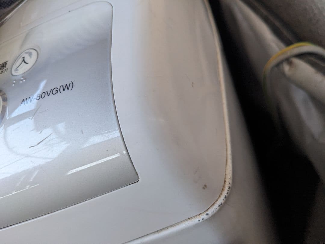 東芝 TOSHIBA ◆ 縦型洗濯乾燥機 AW-80VG ◆ 手渡し900円