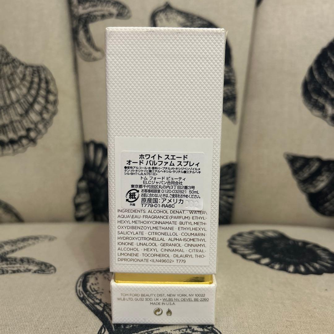 トムフォード　ホワイトスウェード　新品　50ml