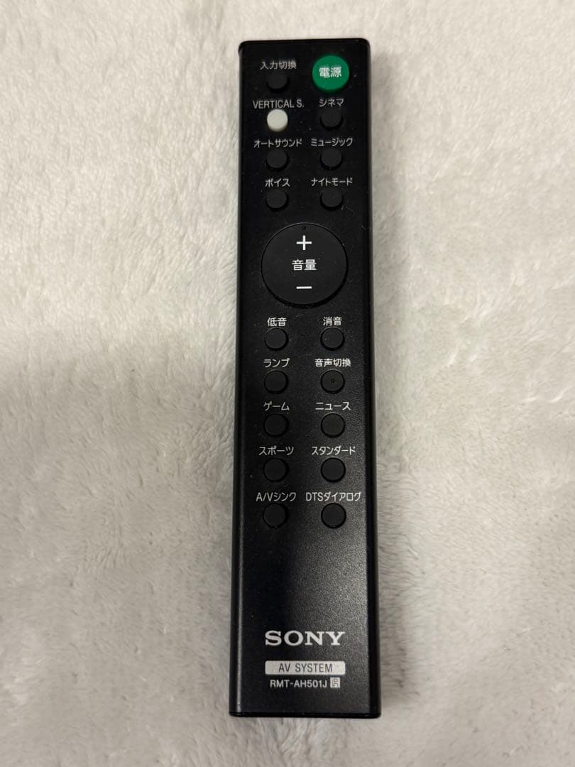 【美品】ソニー(SONY) サウンドバー HT-X8500