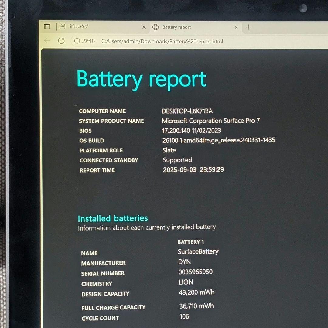 Windowsタブレット本体 Surface Pro 7/i7-1065G7/SSD512GB/DDR16GB