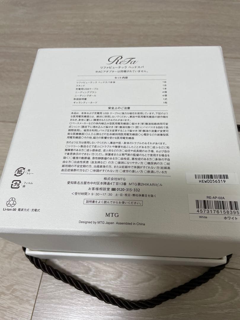 Refa★リファビューテック　ヘッドスパ