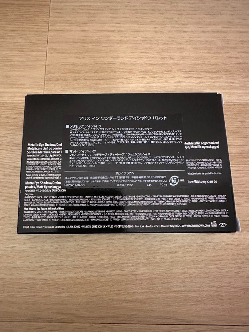 新品3点　ボビイ ブラウン アリス アイシャドウパレット　クリーム　リップ