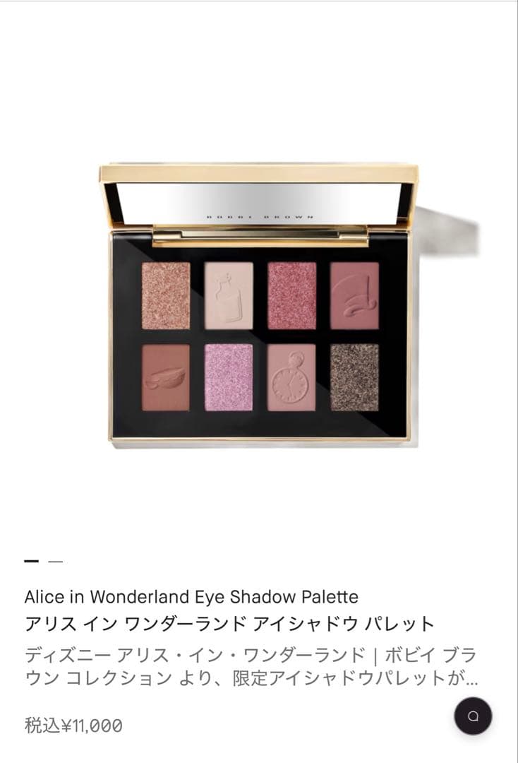 新品3点　ボビイ ブラウン アリス アイシャドウパレット　クリーム　リップ