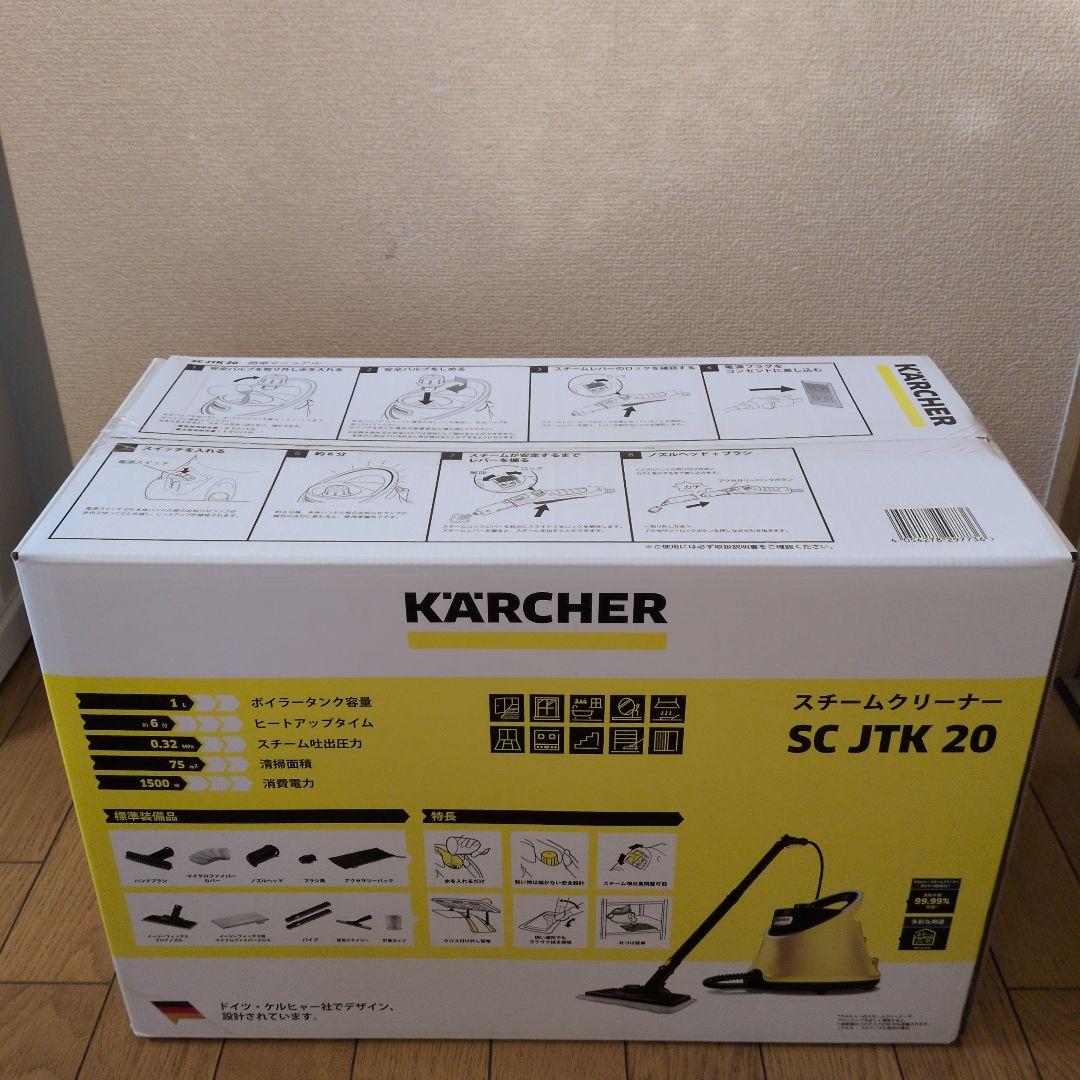 KARCHER スチームクリーナー SC JTK 20 本体とアクセサリーセット