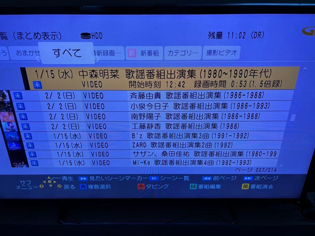 【完動品】DMR-BX2030 2TB パナソニック 全自動DIGAレコーダー