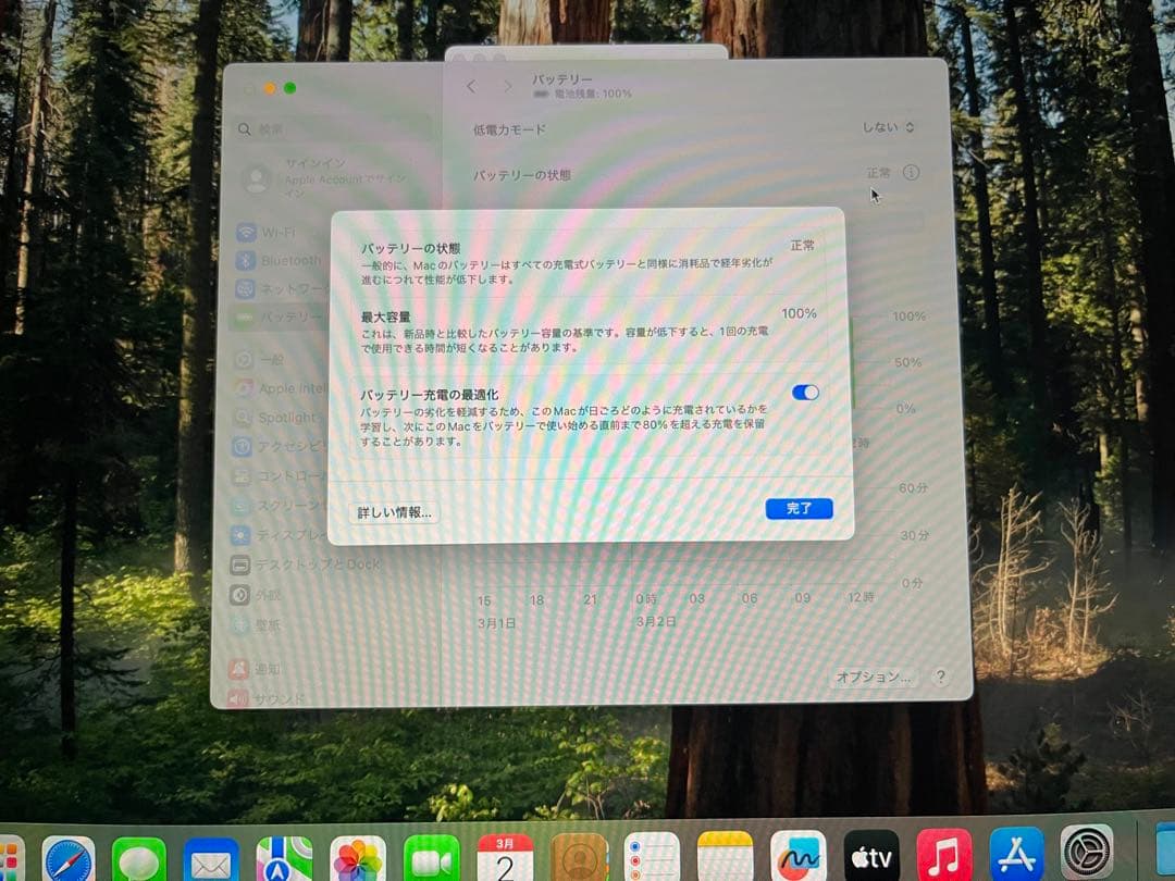 充電容量100% MacBookAirM2 13inch 8GB 256GB