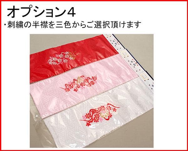 七五三 三歳 女児 被布着物祝着フルセット お仕立て無料 NO23973
