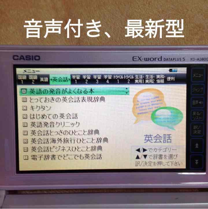 ★パープル電子辞書★