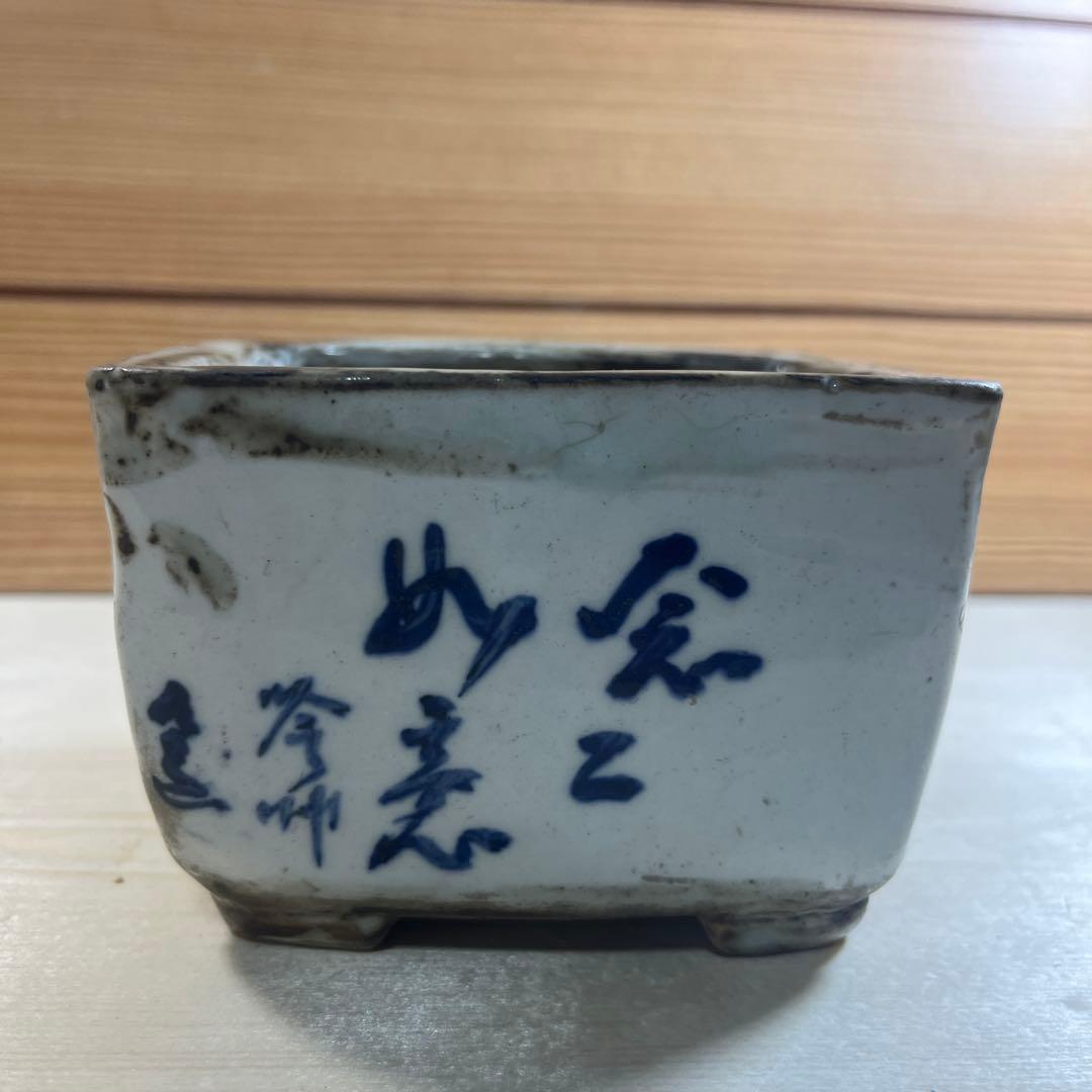 東福寺　植木鉢　落款有り　ナマズ柄