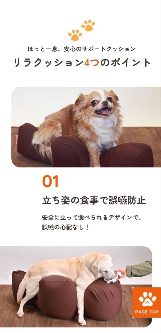 リラクション Mサイズ お値下げ シニア犬補助クッション