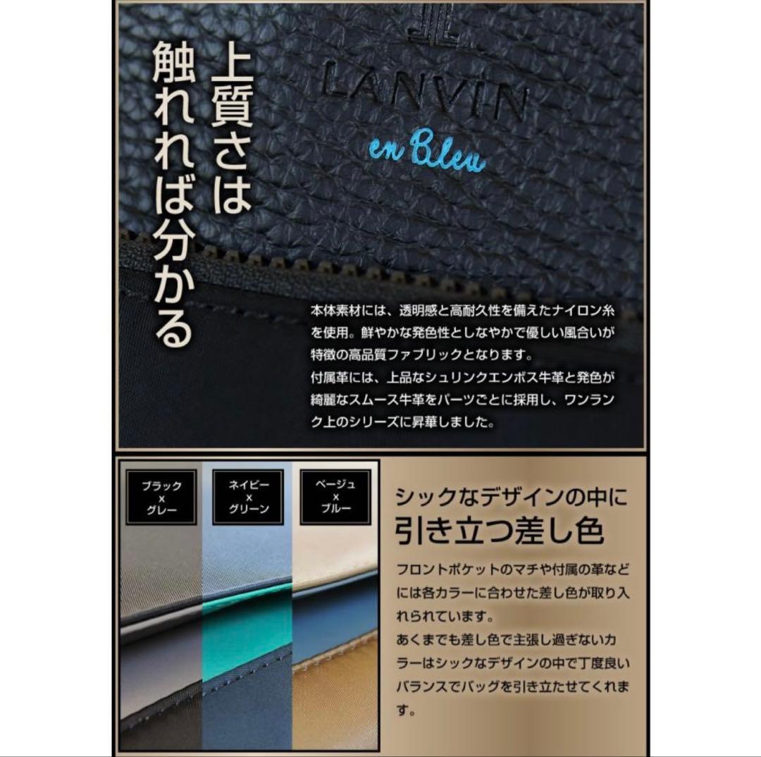 P*A様 新品未使用　LANVIN en Bleu カルロス ビジネストートバッ