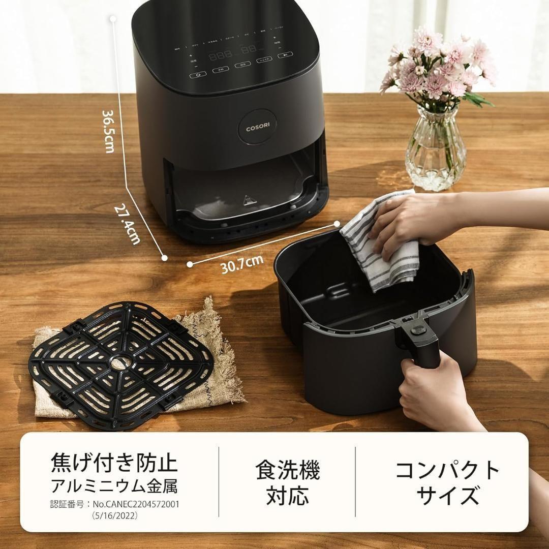 COSORI コソリ ノンフライヤー 4.7L 大容量 家庭用 電気 エアフライ