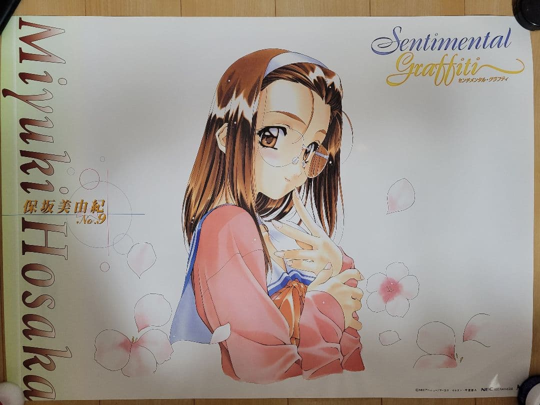 センチメンタルグラフィティ　A1ポスター　12枚セット