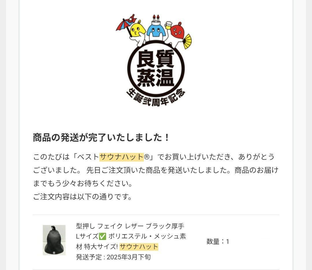 【新品未使用・終売品】ベストサウナハット 型押しレザー ブラック メッシュ 黒