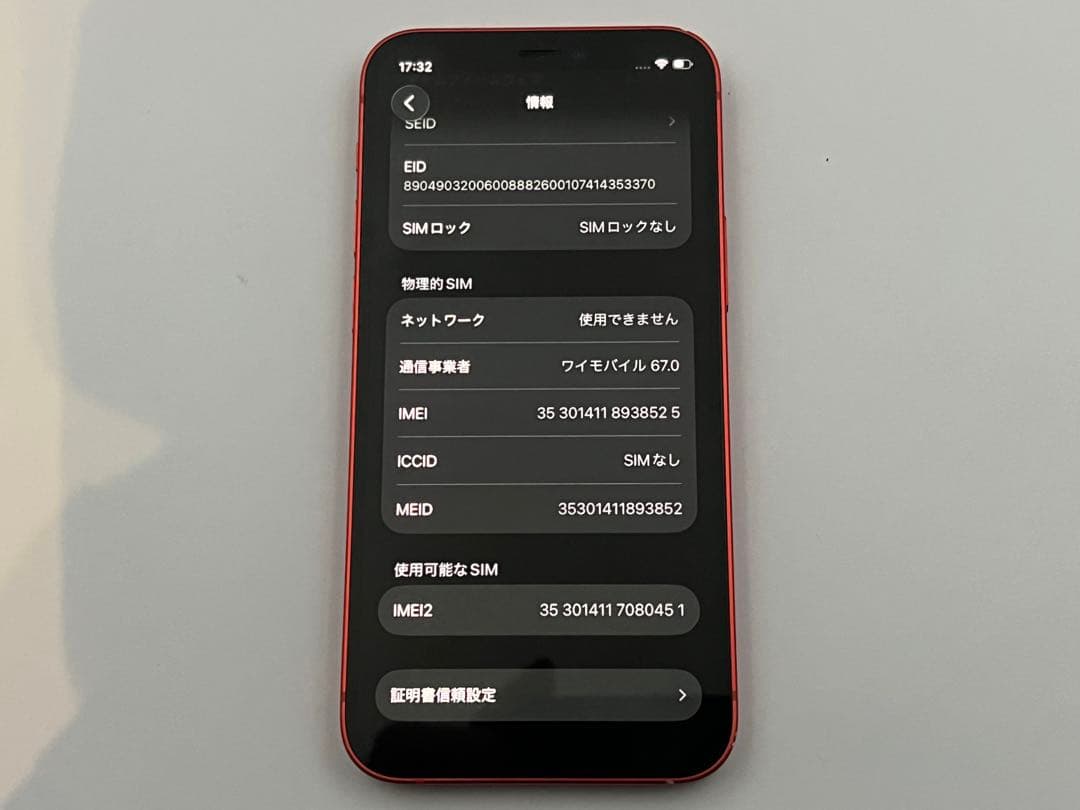 Apple iPhone 12 mini A2398 レッド 128GB