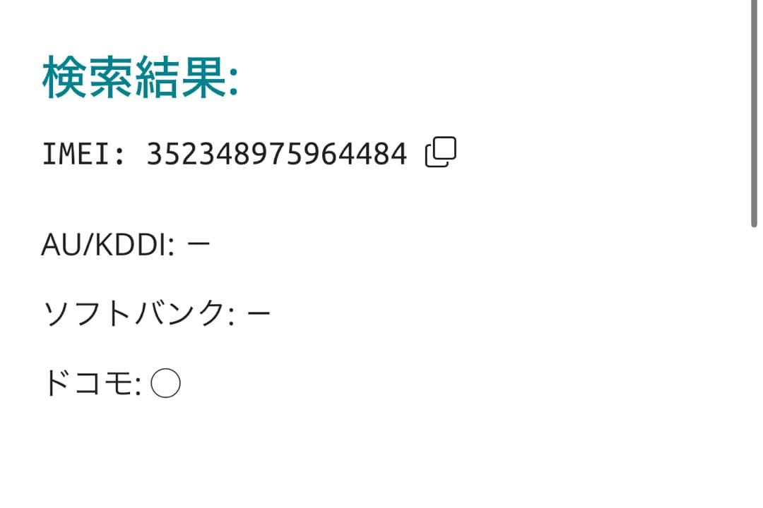 【4484】iPhone SE3第3世代ミッドナイト 64GB simフリー