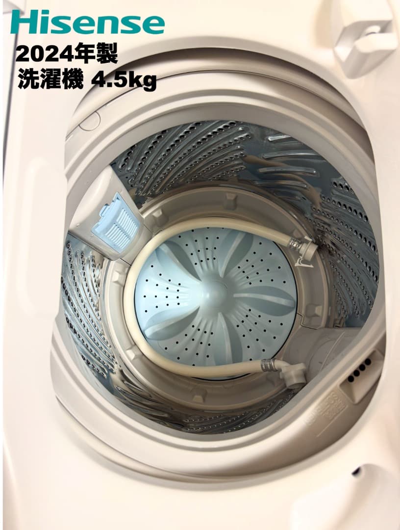 全て2024年製 超美品 冷蔵庫容量117L/送料設置無料/保証付/首都圏限定