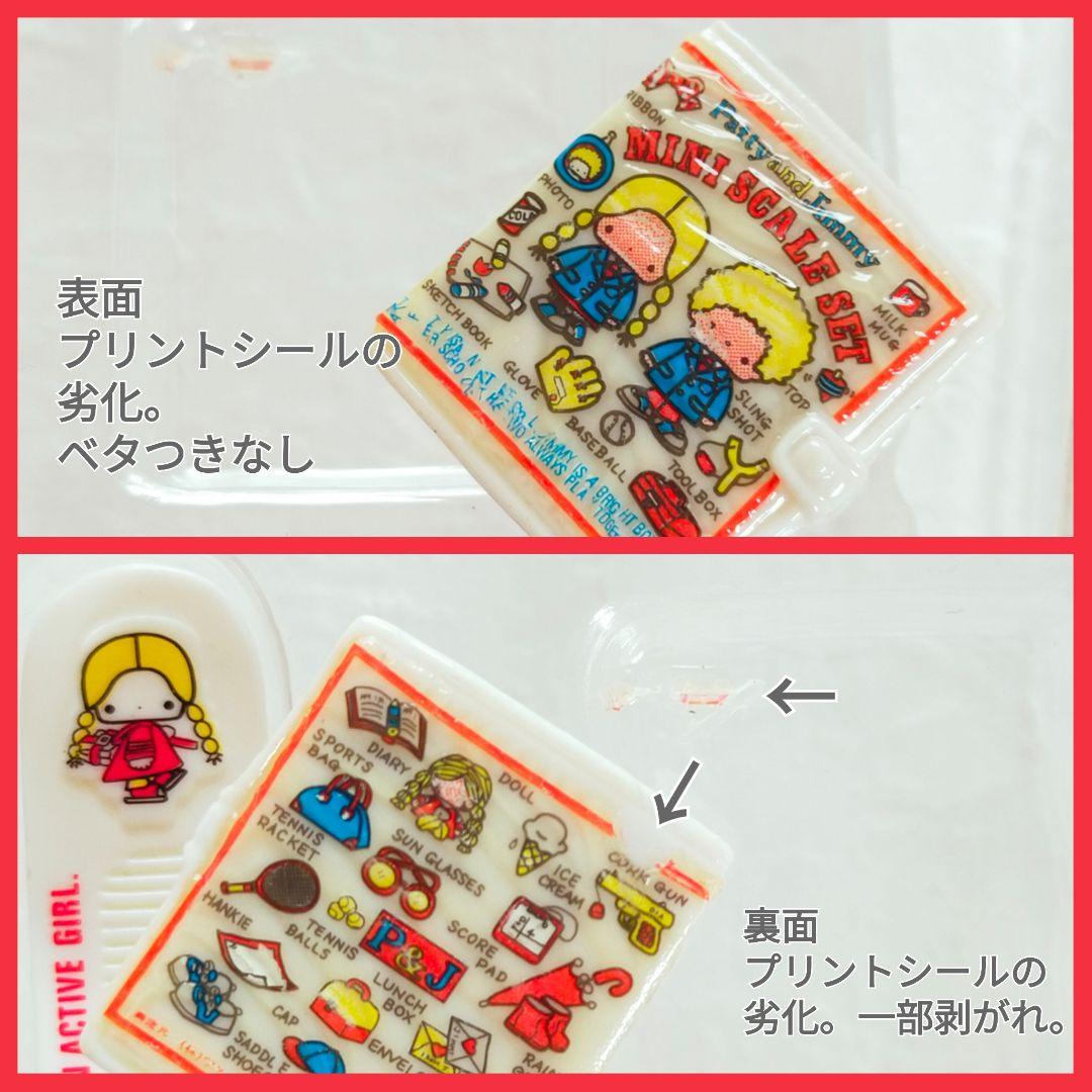 サンリオ　ビンテージミニ 8種セット