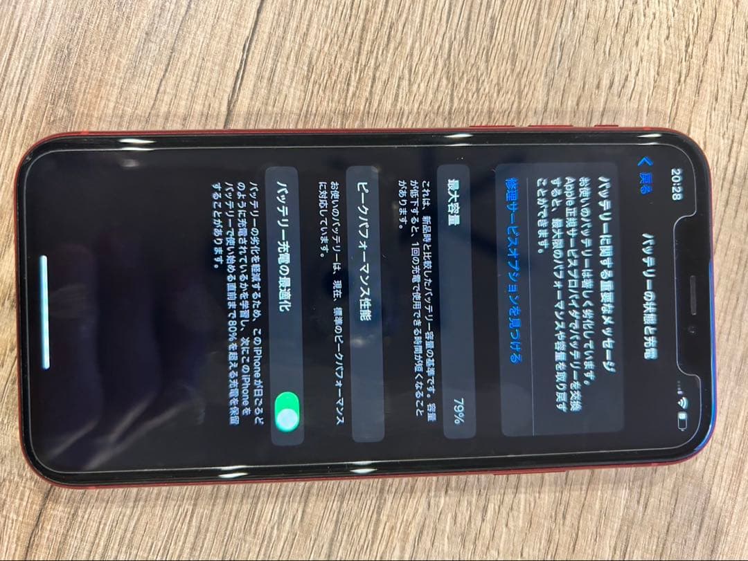 S*）様 Apple iPhone xr 64GB