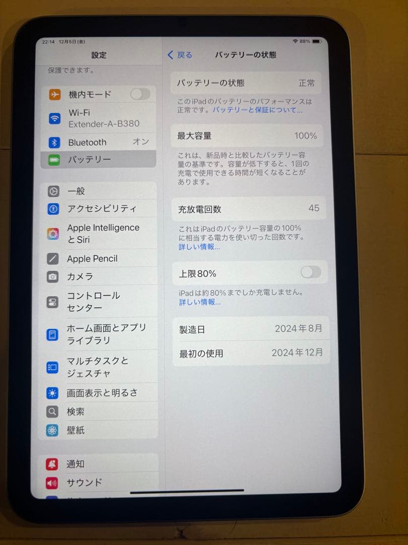 Apple iPad mini (第7世代) 256GB Wi-Fi