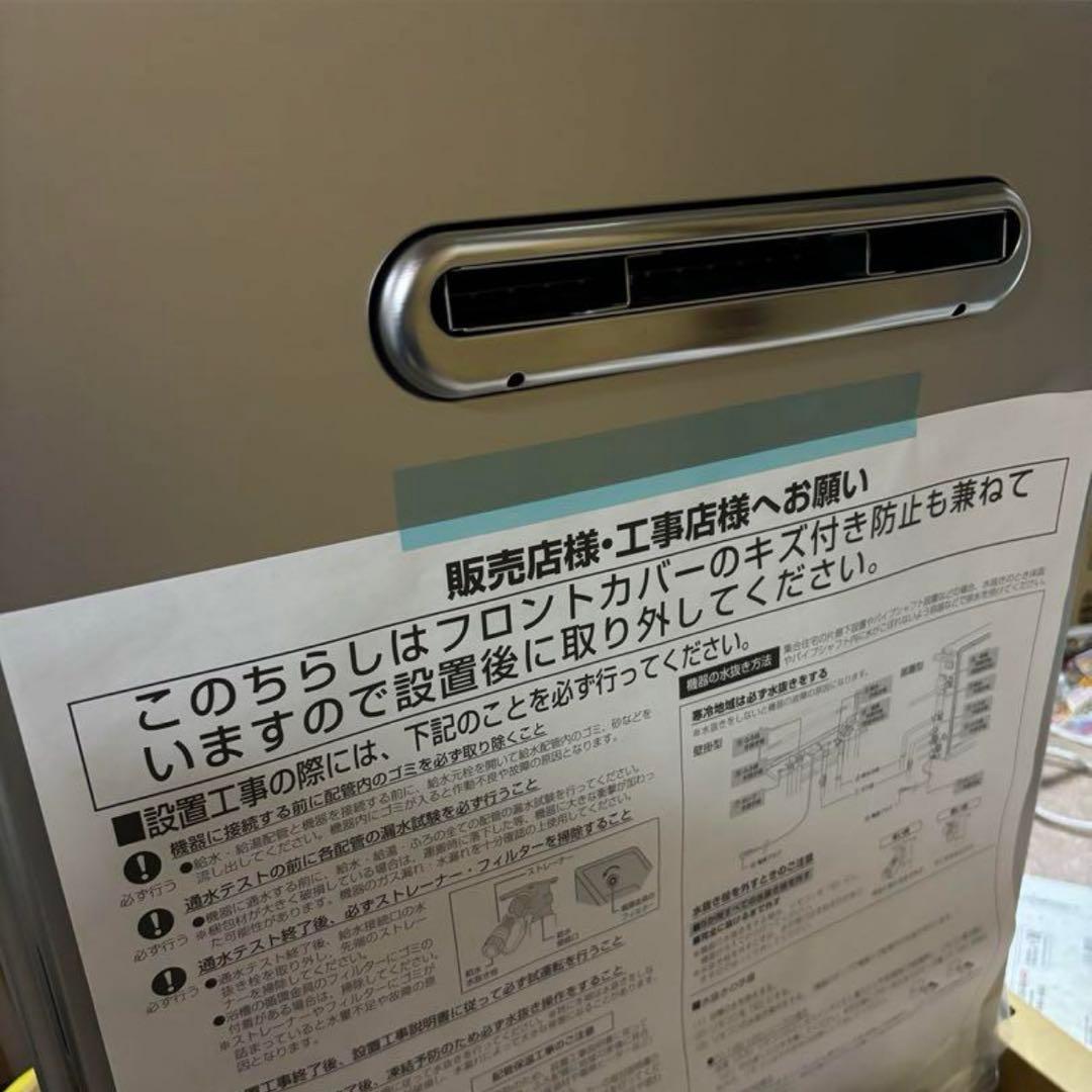 papi FH-1610SAWL 都市ガス　MFC-250 リモコン付き