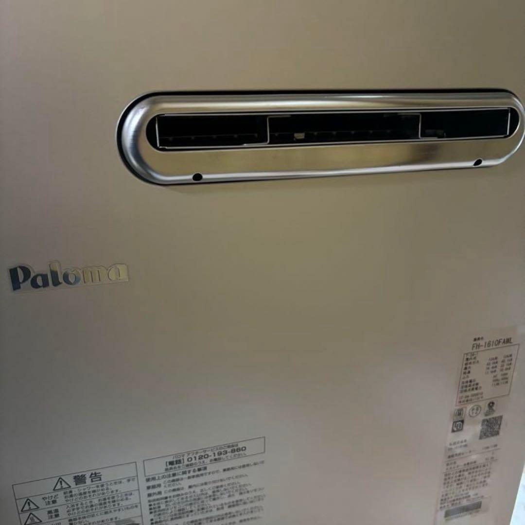 papi FH-1610SAWL 都市ガス　MFC-250 リモコン付き