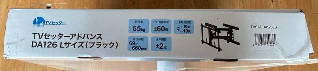 【未使用・開封のみ】テレビ壁掛けアーム 65kg耐荷重 37〜102インチ対応