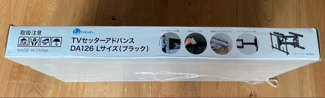 【未使用・開封のみ】テレビ壁掛けアーム 65kg耐荷重 37〜102インチ対応
