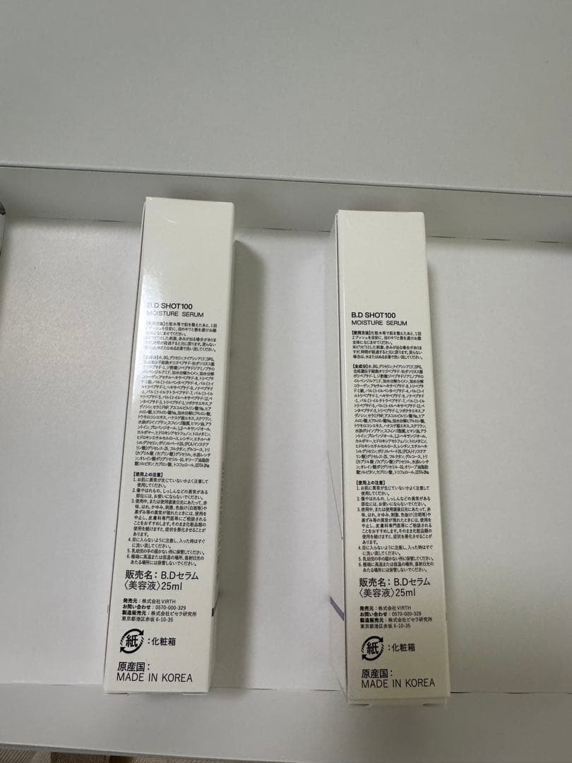 【2025.6購入】B.D SHOT100 BDショット100針美容液2本セット