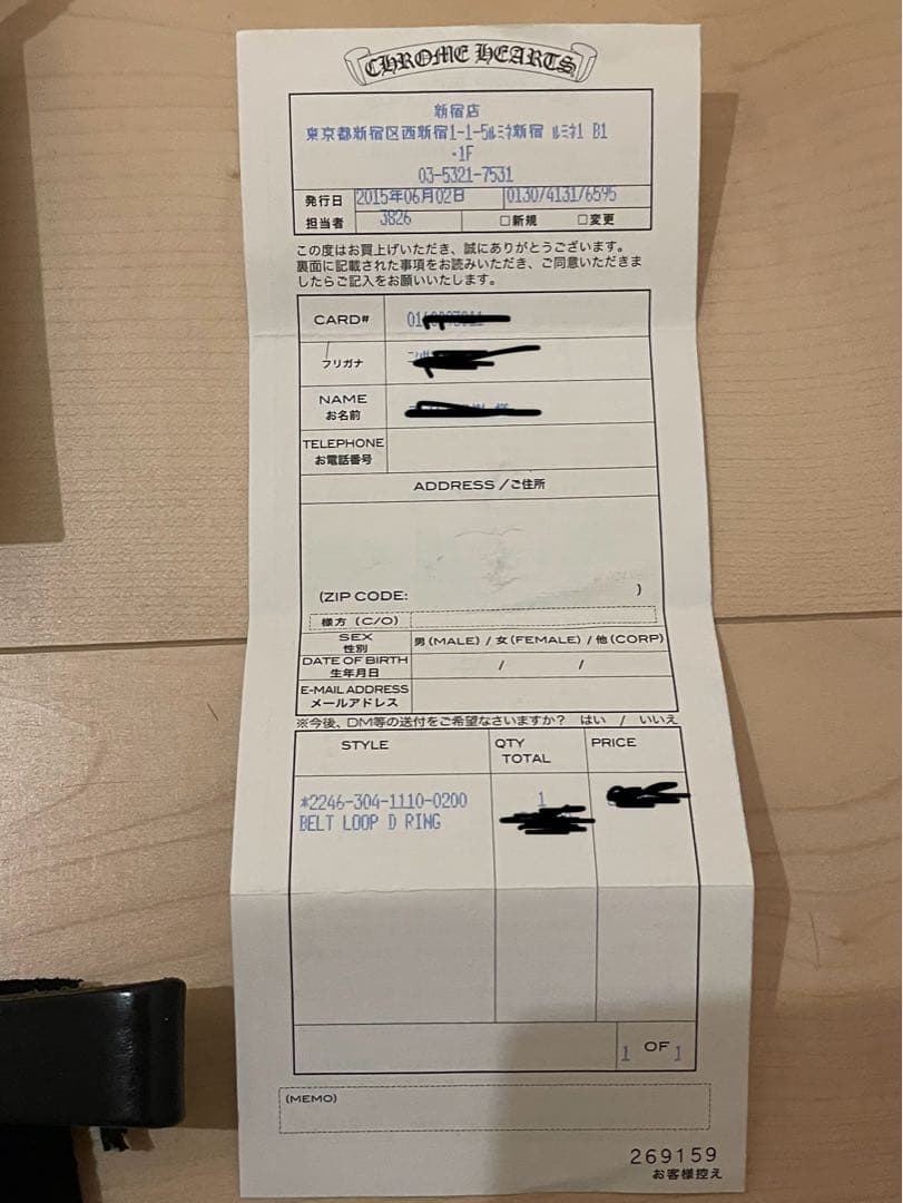 原本無修正CHROME HEARTS クロスボール ベルトループ Dキーリング