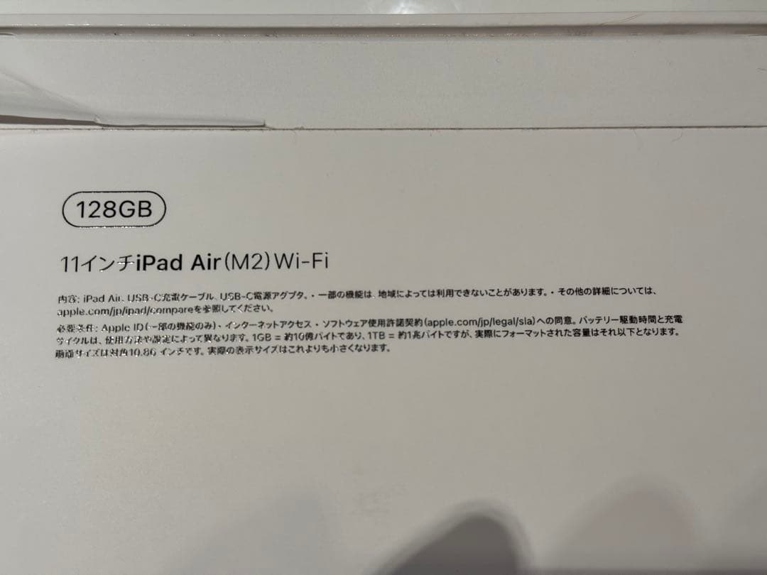 iPad Air 11インチ 128GB 第６世代 Wi-Fi スターライト