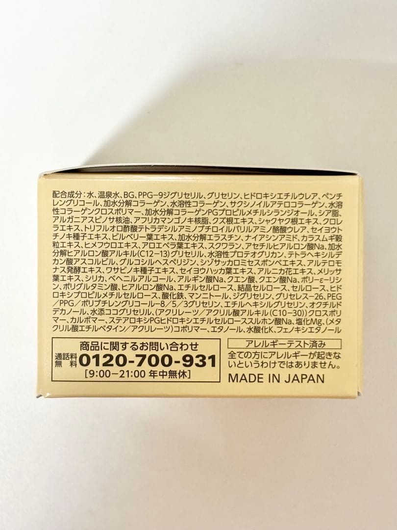 コラリッチ EX ブライトニングリフトジェル 55g 3個セット