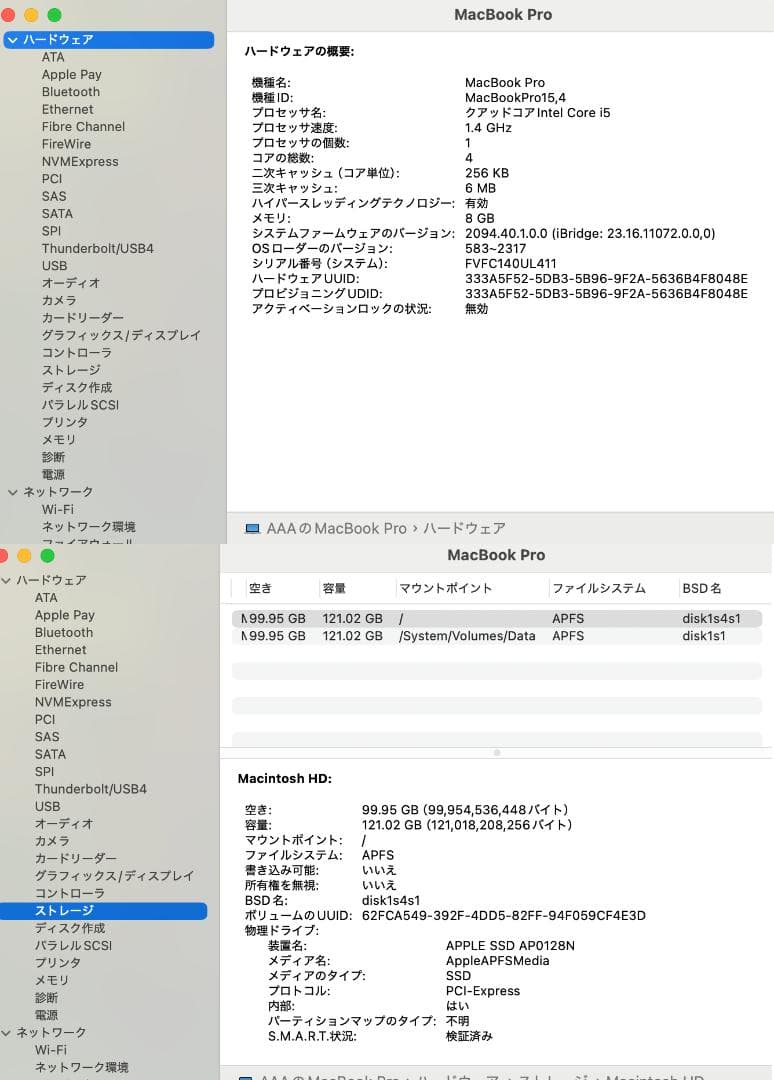 『美品』MacBook Pro 2019 A2159 13㌅ バッテリー正常
