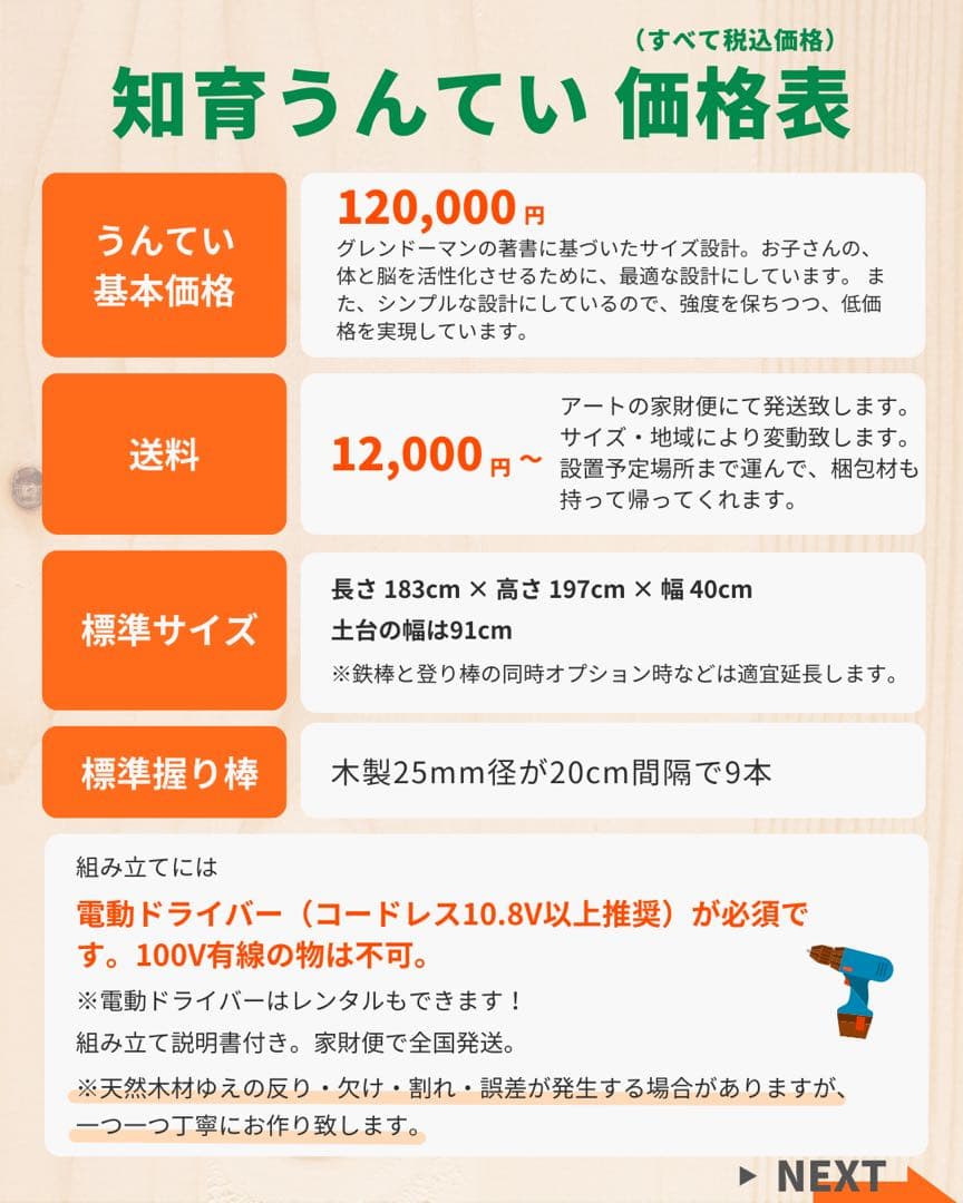 ちゃいこさん専用　知育うんてい　うんてい　雲梯　ボルダリング