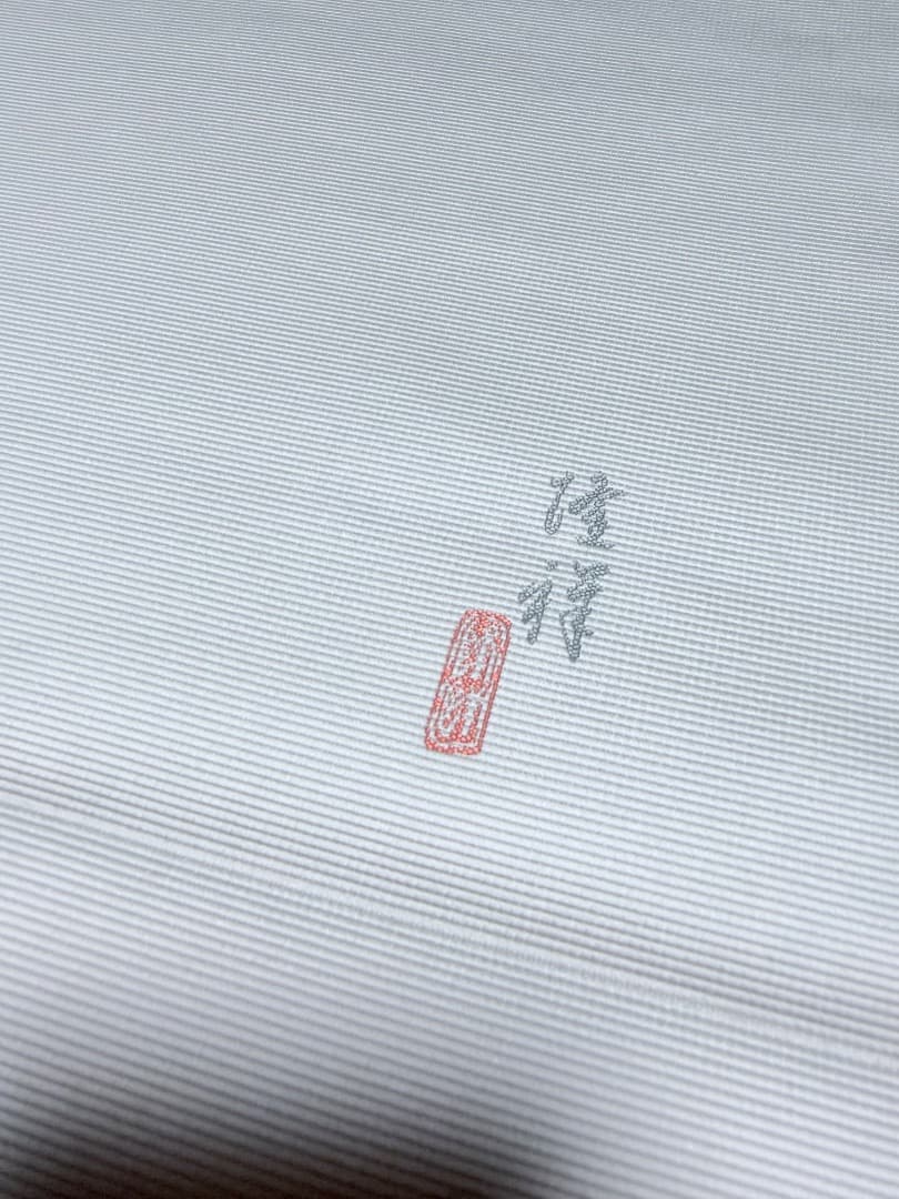 高級 袋帯 正絹 お太鼓柄 となみ織物 となみ帯 落款入 龍 ドラゴン 訪問着