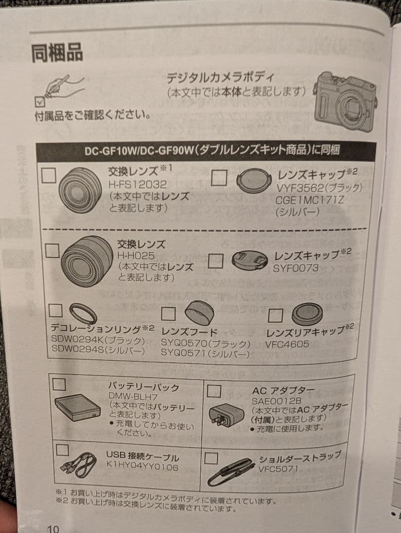 LUMIX DC-GF10W デジタル一眼カメラ黒　美品ダブルレンズ　ルミックス