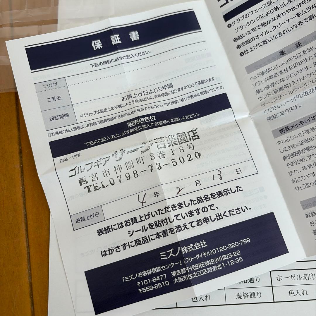 出品してます　　ミズノ　ウェッジ　T22 50度と56度セット