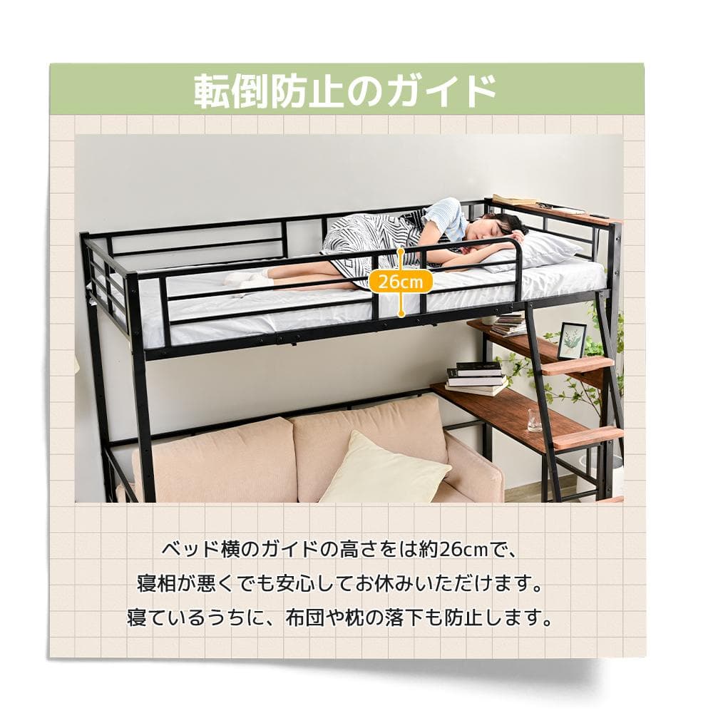 ロフトベッド【S・シングル】　コンセント・デスク・梯子階段付き　BLACK