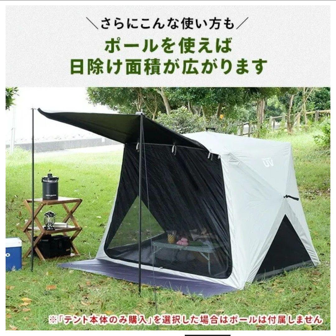 山善 ポップアップテント エクルベージュ ブラックコーティング ワイドキューブ