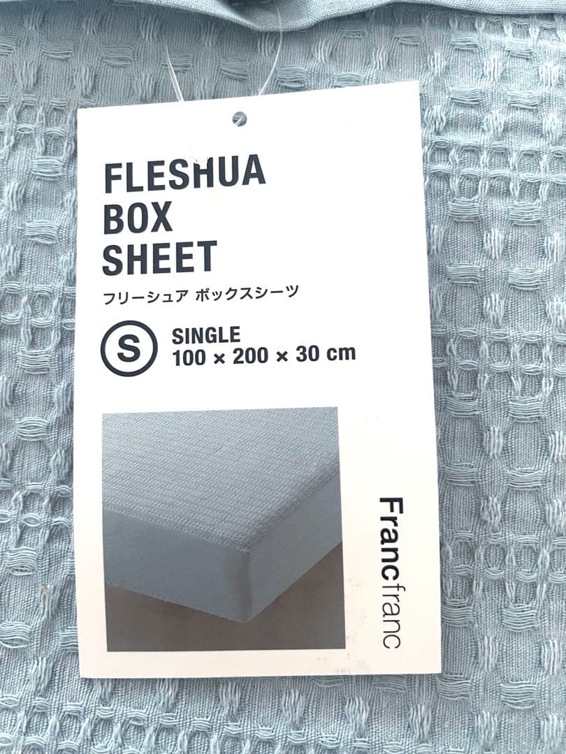 【新品未使用】フランフラン ブルー 掛け布団カバー ボックスシーツ 枕カバー