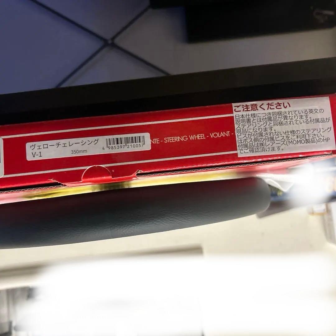 MOMO ヴェローチェ　35Φ